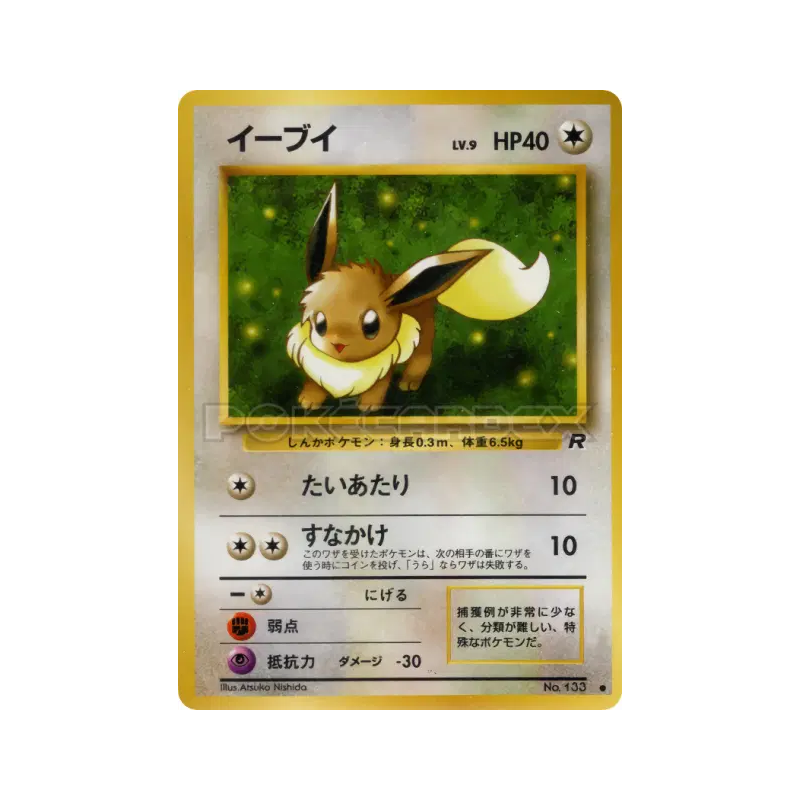 Carte Pokémon Japonaise Evoli — Rocket Gang