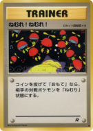 Carte Pokémon Japonaise Bonne nuit, les petits ! (Machine secrète des Rocket) — Rocket Gang