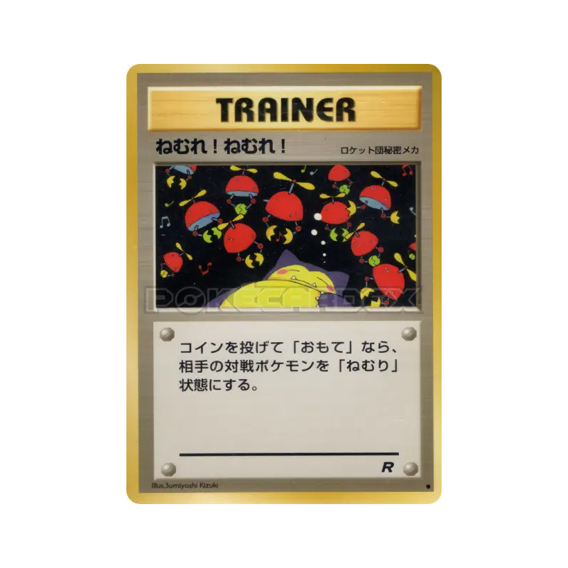 Carte Pokémon Japonaise Bonne nuit, les petits ! (Machine secrète des Rocket) — Rocket Gang
