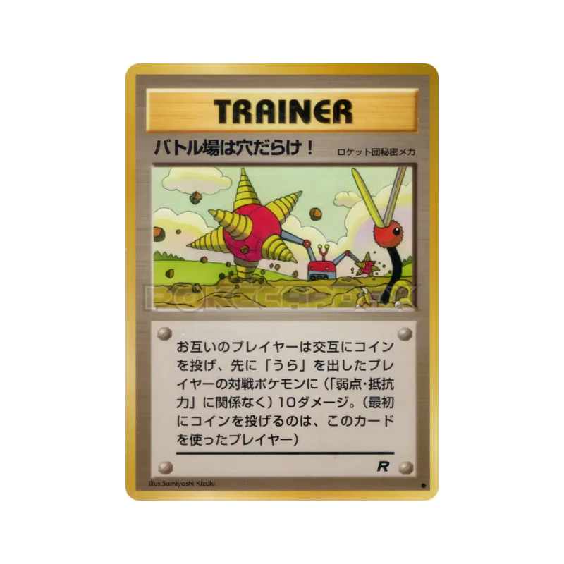Carte Pokémon Japonaise Excavatrice — Rocket Gang