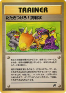 Carte Pokémon Japonaise Défi! — Rocket Gang