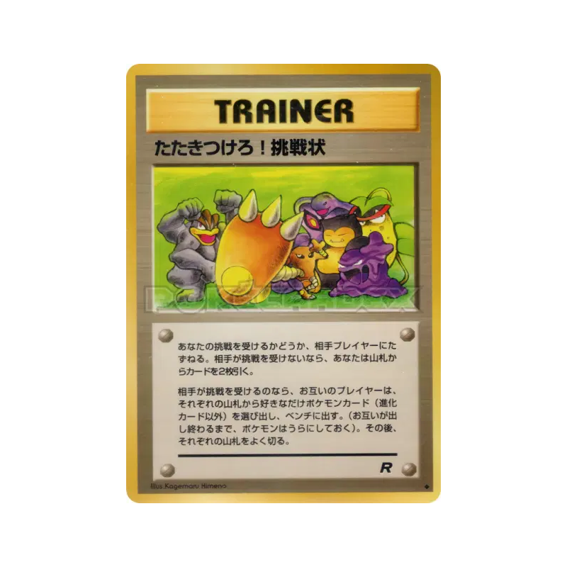 Carte Pokémon Japonaise Défi! — Rocket Gang