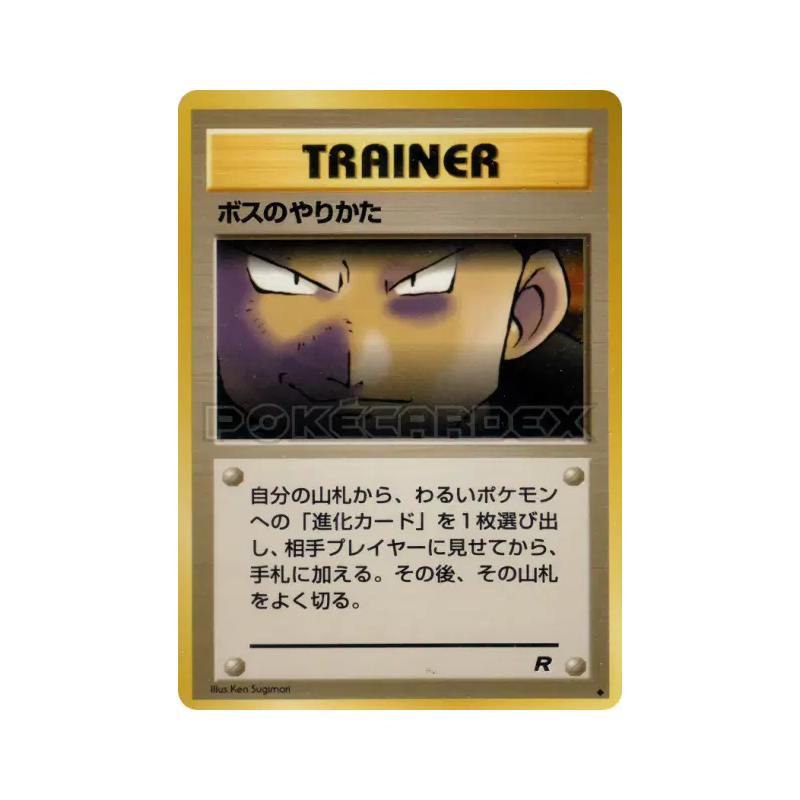 Carte Pokémon Japonaise A la façon du Boss — Rocket Gang