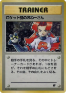Carte Pokémon Japonaise Attaque sournoise des Rocket — Rocket Gang