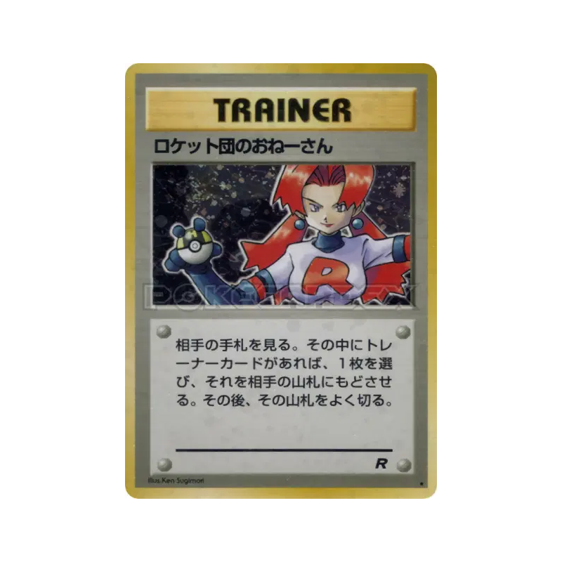 Carte Pokémon Japonaise Attaque sournoise des Rocket — Rocket Gang