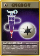 Carte Pokémon Japonaise Énergie Guérisseuse — Rocket Gang