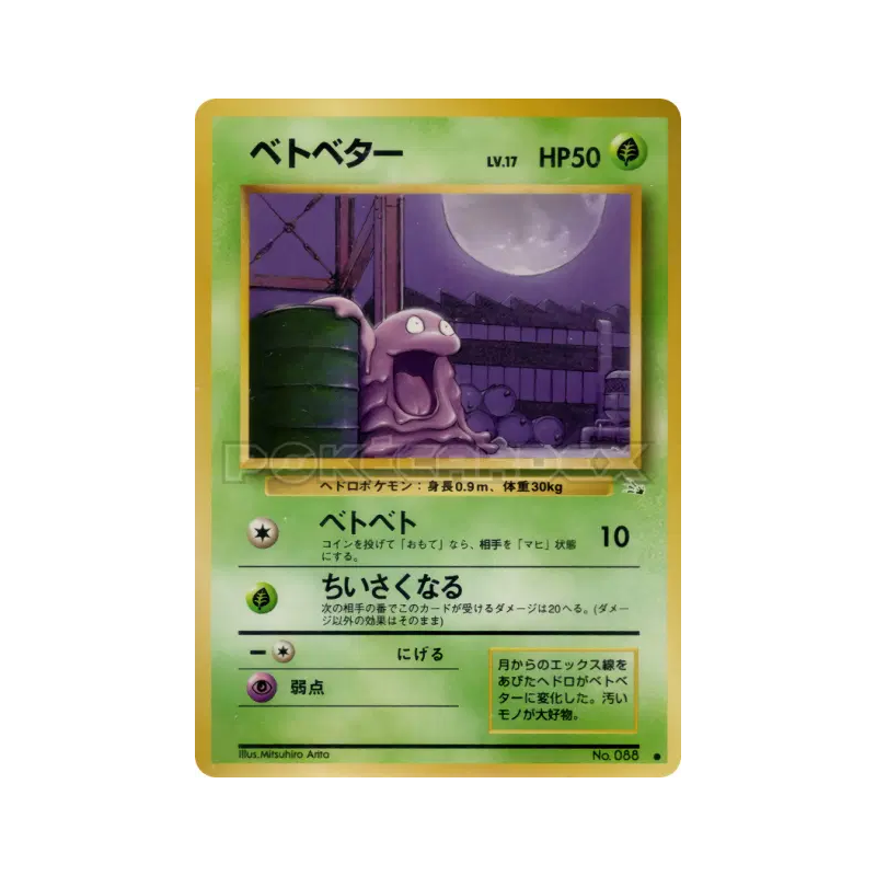 Carte Pokémon Japonaise Tadmorv — Mystery of the Fossils