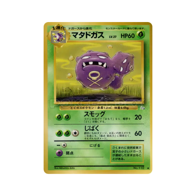 Carte Pokémon Japonaise Smogogo — Mystery of the Fossils