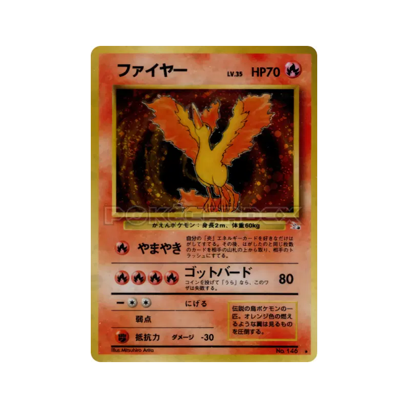Carte Pokémon Japonaise Sulfura — Mystery of the Fossils