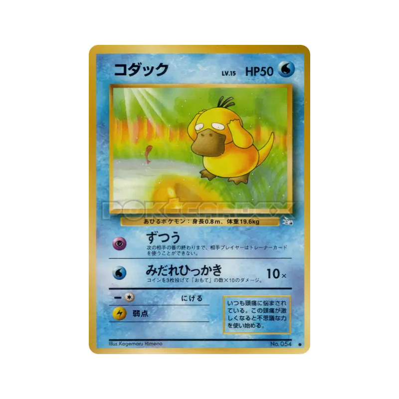 Carte Pokémon Japonaise Psykokwak — Mystery of the Fossils