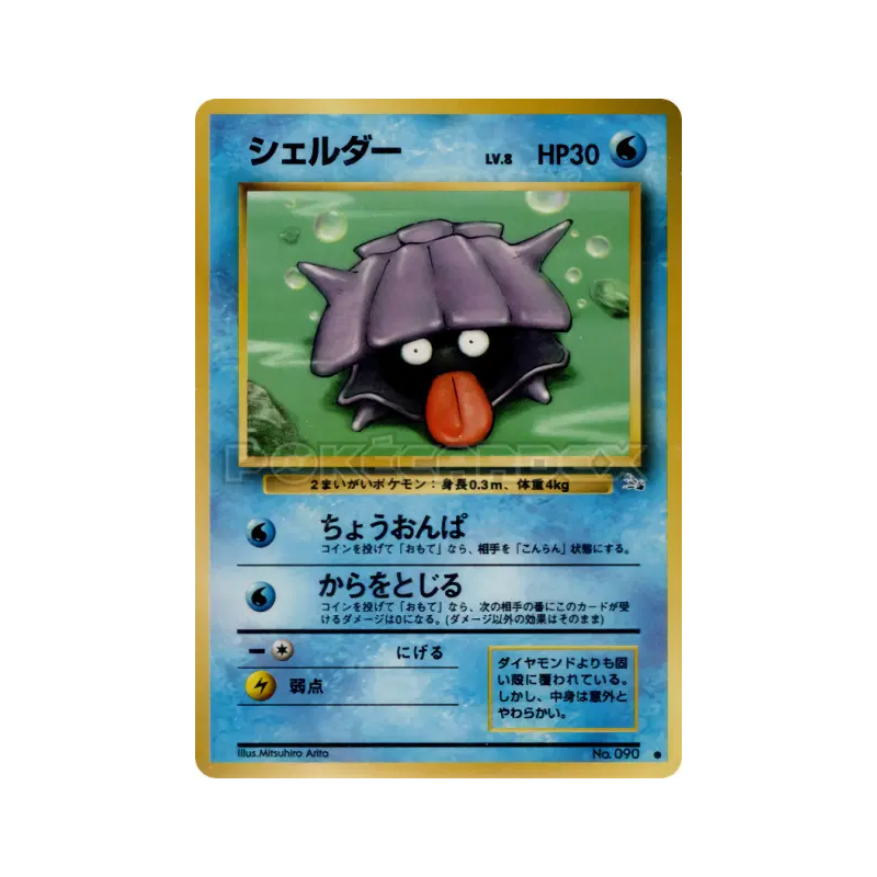 Carte Pokémon Japonaise Kokiyas — Mystery of the Fossils
