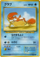 Carte Pokémon Japonaise Krabby — Mystery of the Fossils