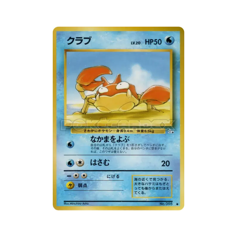 Carte Pokémon Japonaise Krabby — Mystery of the Fossils