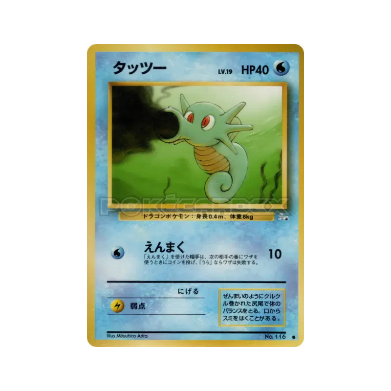 Carte Pokémon Japonaise Hypotrempe — Mystery of the Fossils