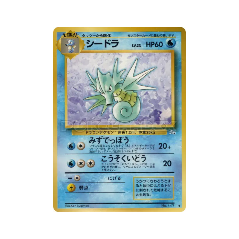 Carte Pokémon Japonaise Hypocéan — Mystery of the Fossils