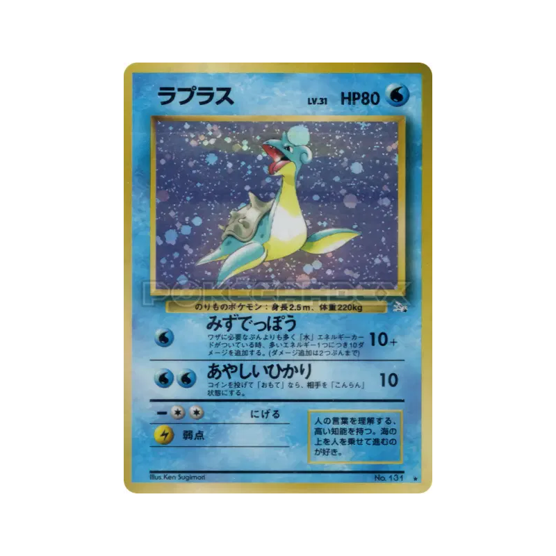 Carte Pokémon Japonaise Lokhlass — Mystery of the Fossils