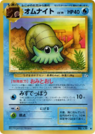 Carte Pokémon Japonaise Amonita — Mystery of the Fossils