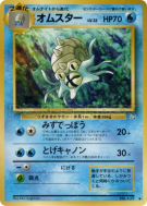 Carte Pokémon Japonaise Amonistar — Mystery of the Fossils