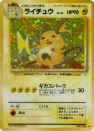 Carte Pokémon Japonaise Raichu — Mystery of the Fossils