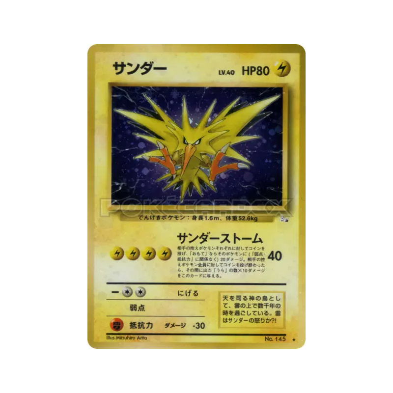 Carte Pokémon Japonaise Electhor — Mystery of the Fossils