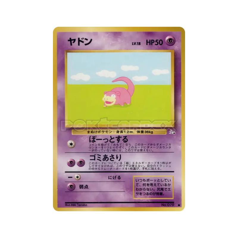 Carte Pokémon Japonaise Ramoloss — Mystery of the Fossils