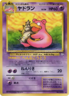 Carte Pokémon Japonaise Flagadoss — Mystery of the Fossils