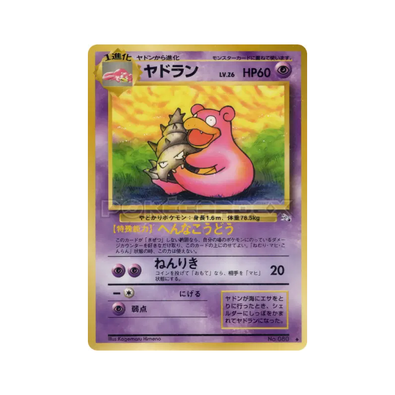Carte Pokémon Japonaise Flagadoss — Mystery of the Fossils