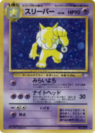 Carte Pokémon Japonaise Hypnomade — Mystery of the Fossils