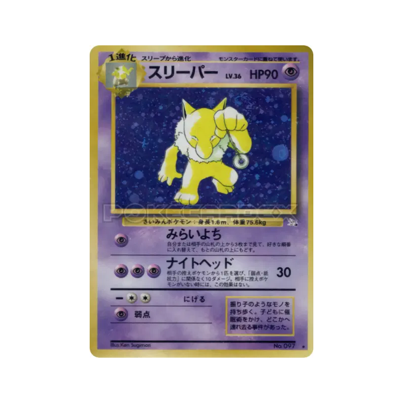 Carte Pokémon Japonaise Hypnomade — Mystery of the Fossils