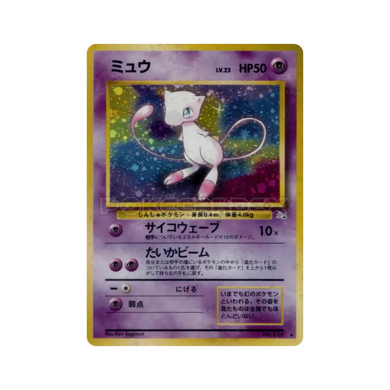 Carte Pokémon Japonaise Mew — Mystery of the Fossils