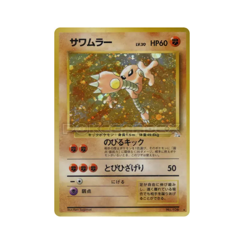 Carte Pokémon Japonaise Kicklee — Mystery of the Fossils