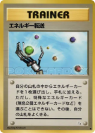 Carte Pokémon Japonaise Recherche d'Énergie — Mystery of the Fossils