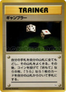 Carte Pokémon Japonaise Joueur — Mystery of the Fossils