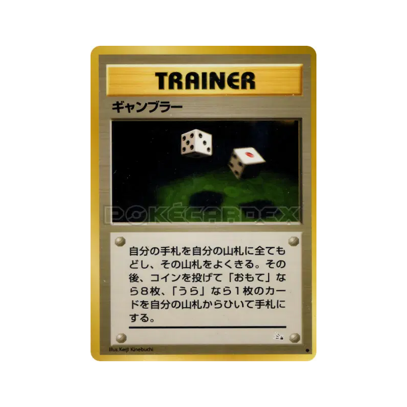 Carte Pokémon Japonaise Joueur — Mystery of the Fossils