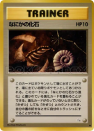 Carte Pokémon Japonaise Mystérieux Fossile — Mystery of the Fossils