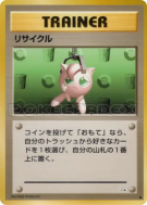 Carte Pokémon Japonaise Recyclage — Mystery of the Fossils