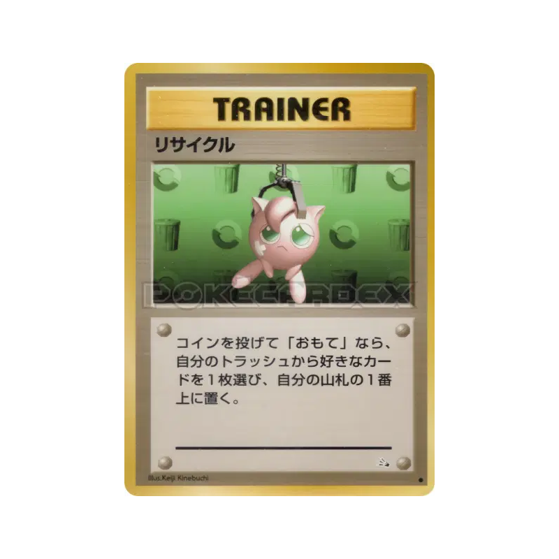 Carte Pokémon Japonaise Recyclage — Mystery of the Fossils