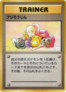 Carte Pokémon Japonaise M. Fuji — Mystery of the Fossils