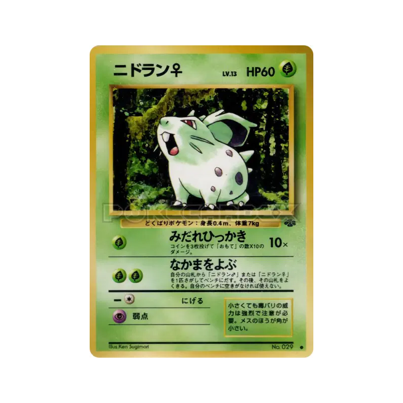 Carte Pokémon Japonaise Nidoran ♀ — Pokémon Jungle