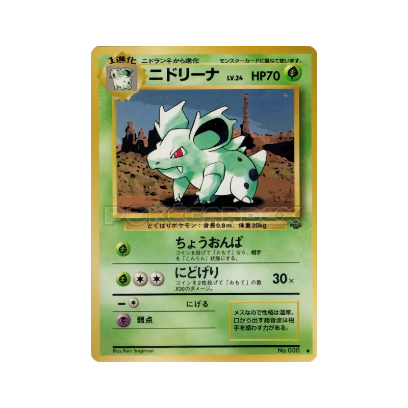 Carte Pokémon Japonaise Nidorina — Pokémon Jungle