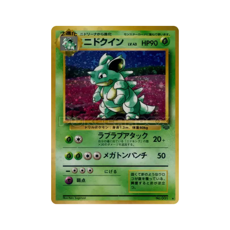 Carte Pokémon Japonaise Nidoqueen — Pokémon Jungle