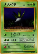 Carte Pokémon Japonaise Mystherbe — Pokémon Jungle