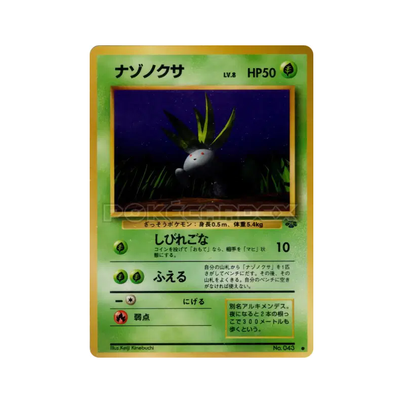 Carte Pokémon Japonaise Mystherbe — Pokémon Jungle