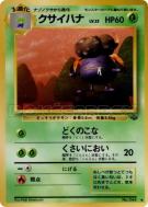 Carte Pokémon Japonaise Ortide — Pokémon Jungle