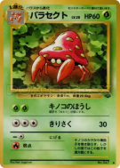 Carte Pokémon Japonaise Parasect — Pokémon Jungle