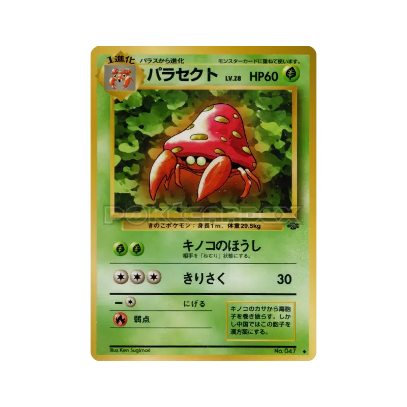Carte Pokémon Japonaise Parasect — Pokémon Jungle