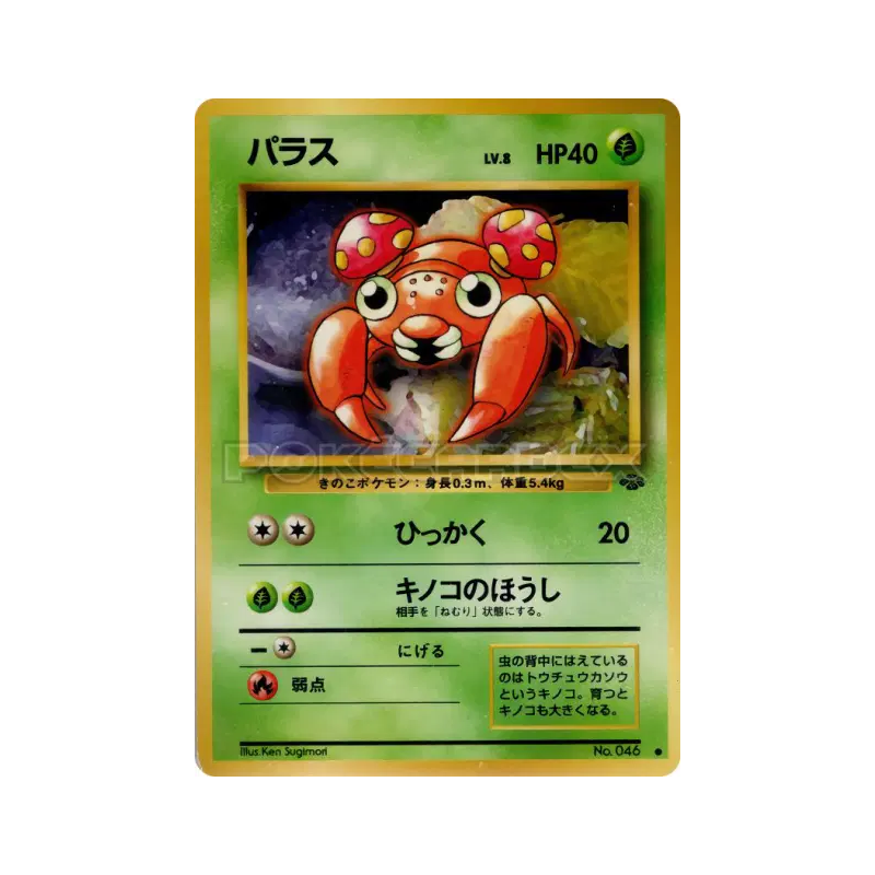 Carte Pokémon Japonaise Paras — Pokémon Jungle