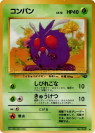 Carte Pokémon Japonaise Mimitoss — Pokémon Jungle