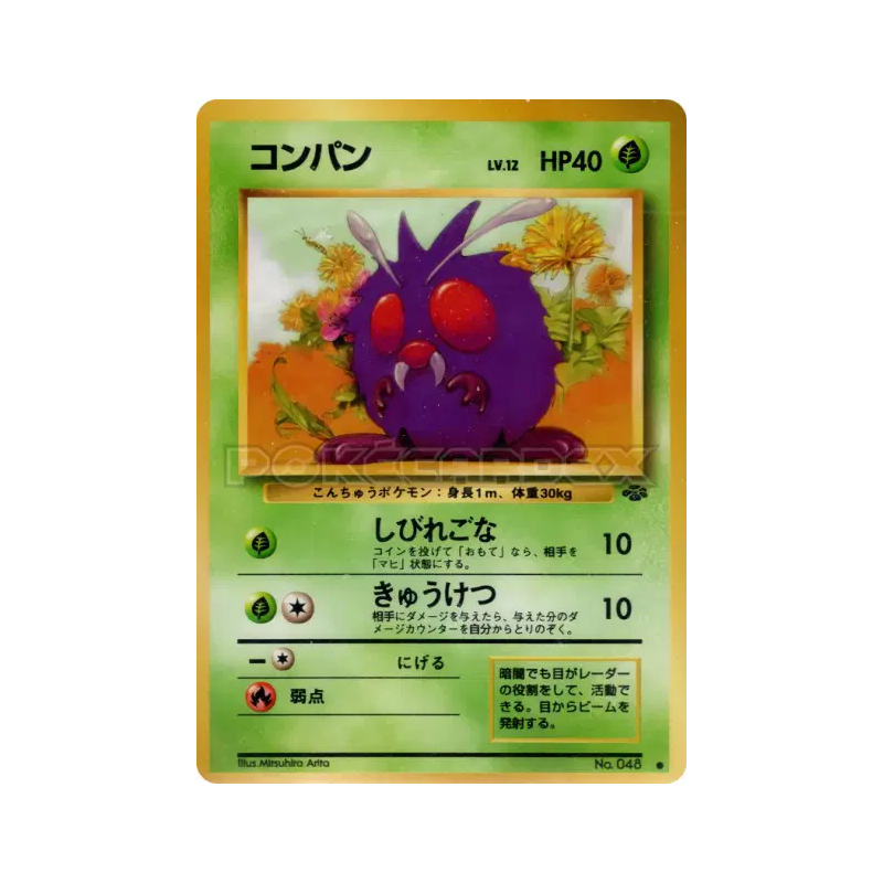 Carte Pokémon Japonaise Mimitoss — Pokémon Jungle