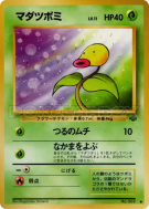 Carte Pokémon Japonaise Chétiflor — Pokémon Jungle